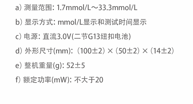 JPS-6參數規格.png